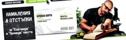 kedvezmények