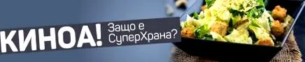 quinoa étel