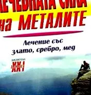 ereje gyógyító