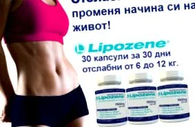 original lipozene