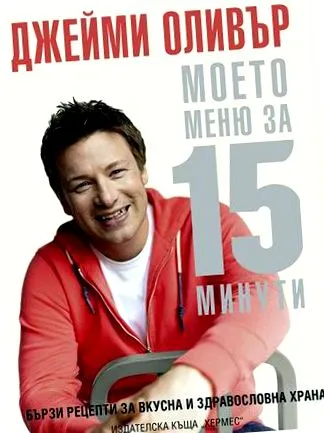 jamie oliver