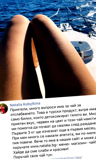 natalia bőrhámlasztás