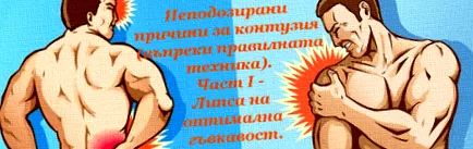 sérülési sérülési