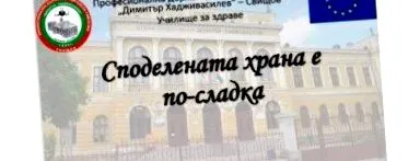 svishtov