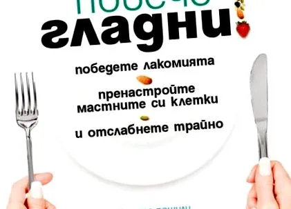 fogyással