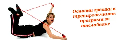 hibái edzésprogramok