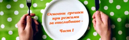 hibák
