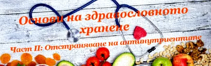 egészséges táplálkozás