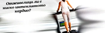 intenzitású lyubomir
