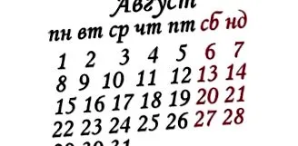 ünnepek augusztusban