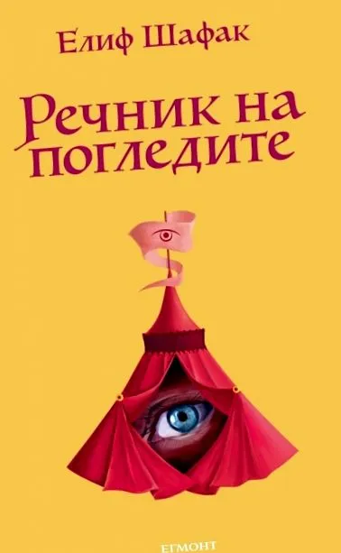nézetek
