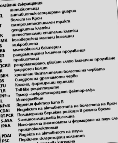 emésztőrendszeri néhány