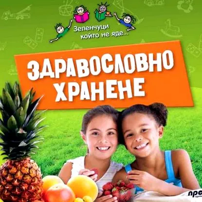 kiadó egészséges