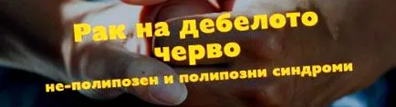 adenomatózus polipózis