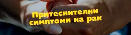 aggasztó tünetei