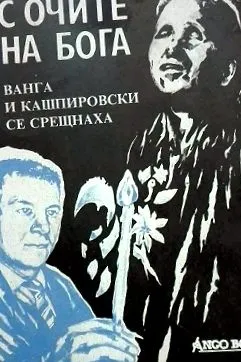 szemében