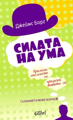 Lehet hogy hatalma