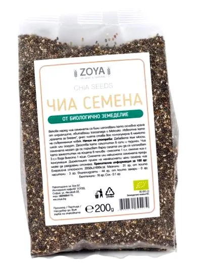chia magokat chia magokat