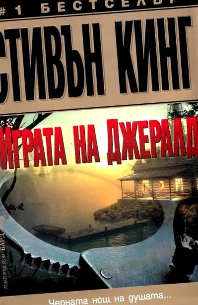 emlékei