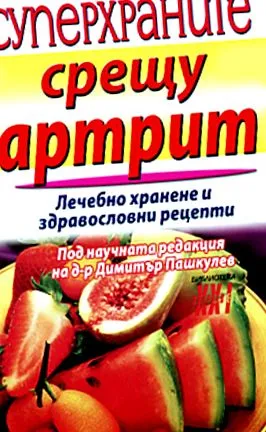 superfoods