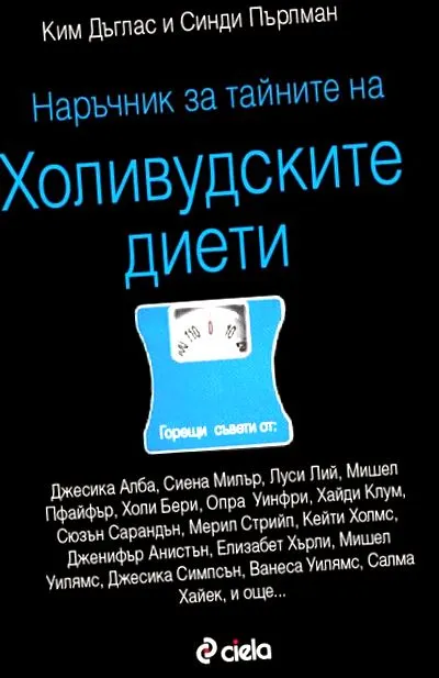 hollywoodi vizet vizet