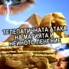 támadása támadása
