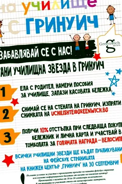 első első