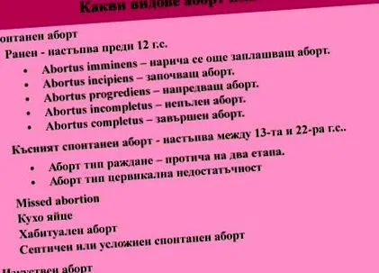 abortusz típusai