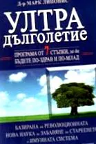 hosszú egészség