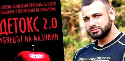 Ilian Naidenov detox