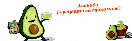 guacamole avokádó