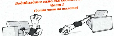saját csak
