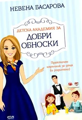 gyerekakadémia abban hogy