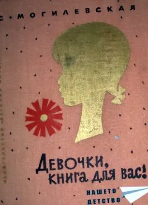 szól