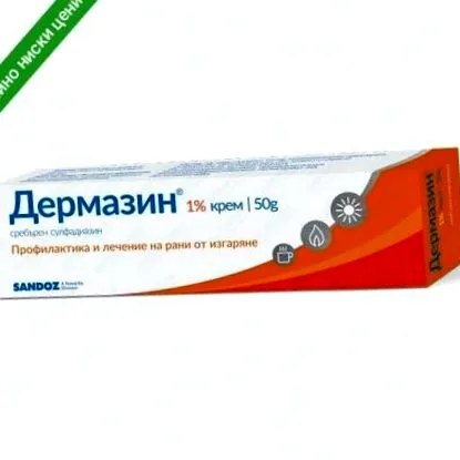 dermazin dermazin