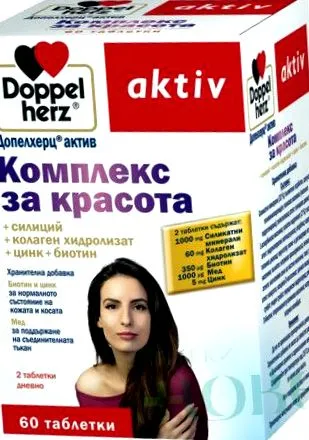 beauty active
