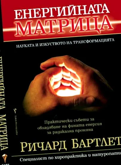 energia részlet