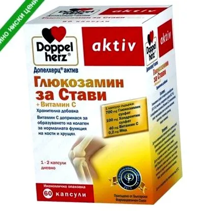active dopelherz