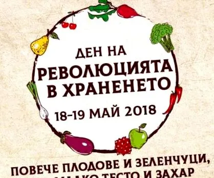 bulgáriában 2018