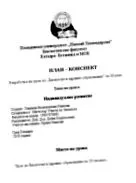 emésztőrendszer