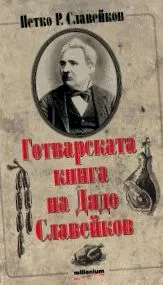1870-ből 1870-ből