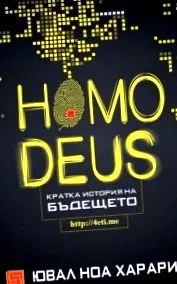 homo homo