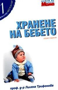 baba prof