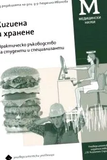 tankönyvekhez higiénia