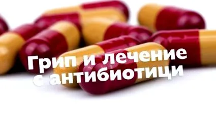 influenza