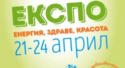 green expo