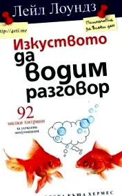 lones életben elért
