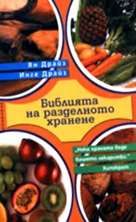 külön bibliát