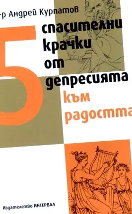 örömig mentési