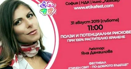 yana